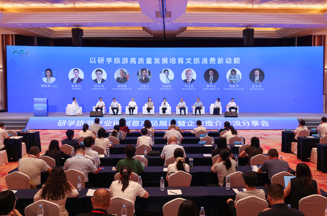 研学安徽 智启未来 2025安徽研学旅游大会亮点纷呈