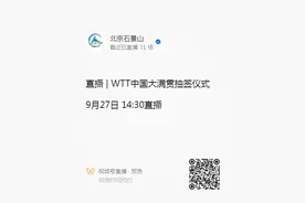 两场直播！下午大满贯抽签仪式，晚上“高炉音乐会”——图片