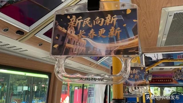 长春13路文旅专车亮相