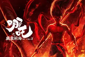 哪吒2嘲讽美帝的九大彩蛋，你都发现了吗？图片