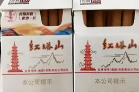 90年代烟民首选！香味醇厚红塔山，现十块一包图片