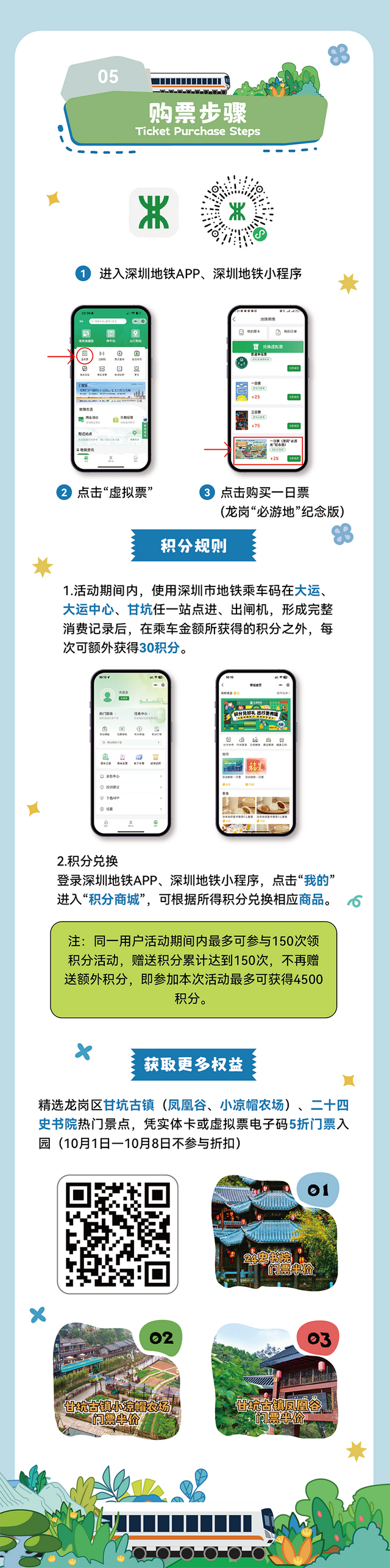 假期上龙岗“微度假”！演唱会+周边畅玩8天不重样！