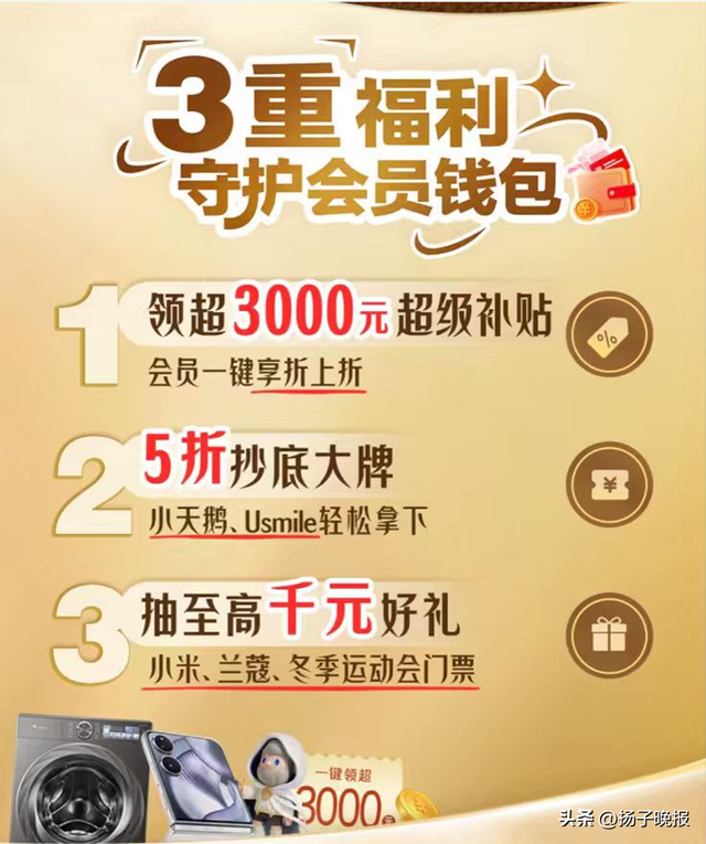 京东PLUS会员成高价值消费的核心代表