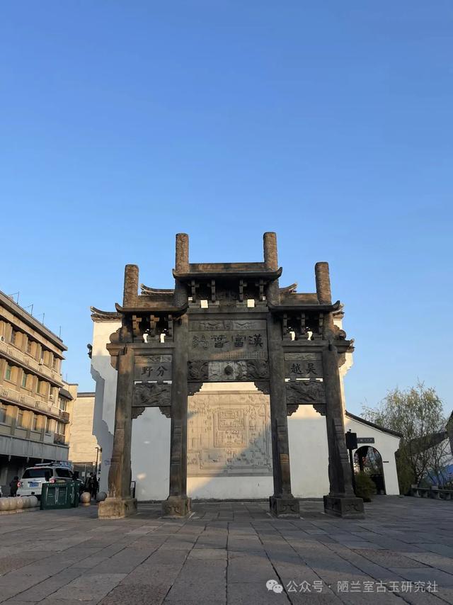 高古玉（第一百一十八·桐庐县）横扫杭州多县，滋味妙不可言。