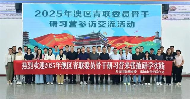 张掖：研学旅游 何以百万？