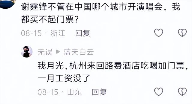 苏永康风波牵连4位明星！评论区网友点名，有人受影响有人还逍遥