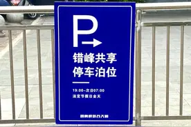 合肥再添1027个错时共享停车位图片