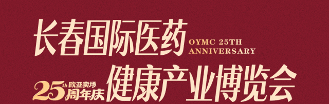 长春人速看！免费！还有专属福利！这波必须冲！
