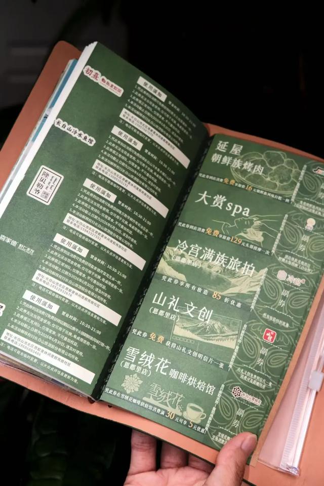 圣山通关，就靠这本《长白山游帖》！