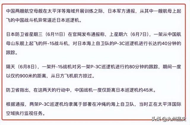 歼15雷达照射后，日本恼羞成怒，美国看出门道：中国对日要出重拳