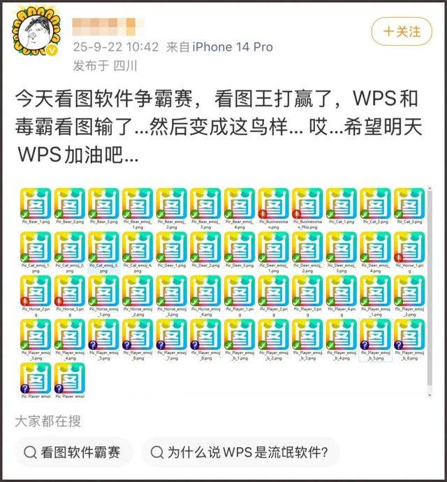 千方百计修改“默认方式”的流氓看图软件，快要把网友们逼疯了…