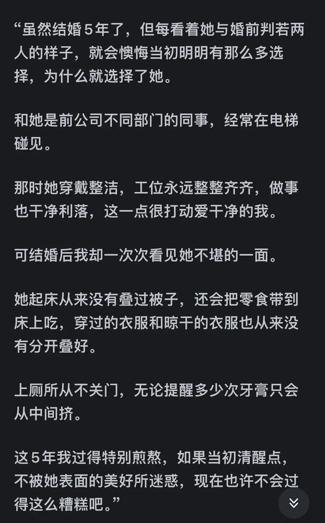你后悔娶现在的妻子吗？评论区一堆扎心留言，揭露了婚姻“真相”