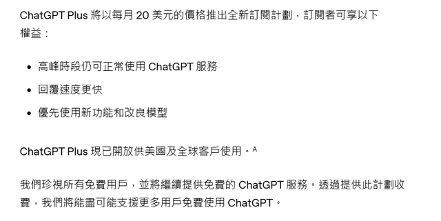20美元租私人秘书？ChatGPT Pulse正在改写大众生活