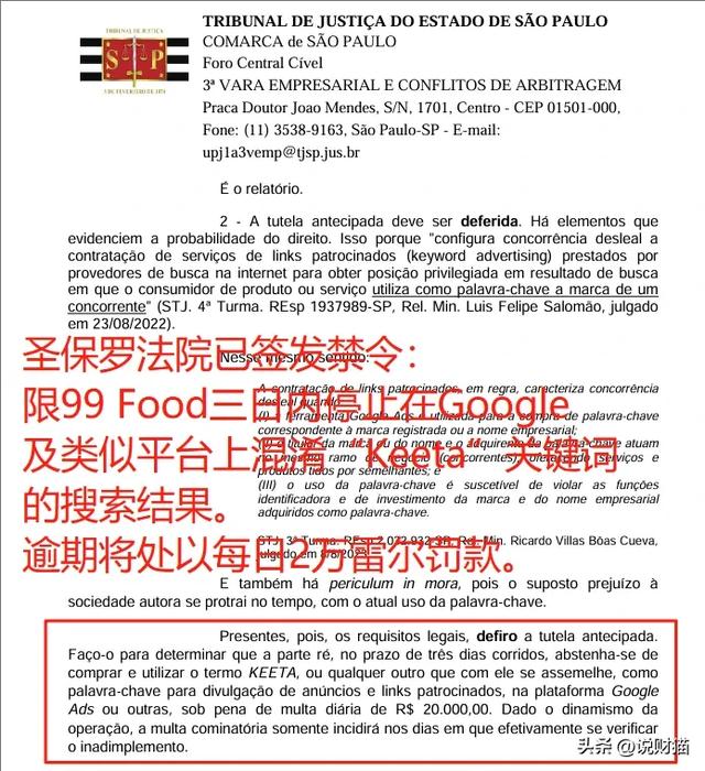 滴滴10亿预付款封杀美团？大厂内卷，干到国外去了