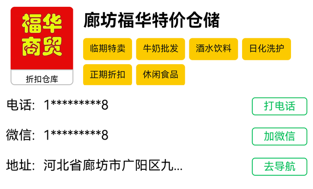 批发矿泉水应该怎么联系找货源？揭秘全国临期饮料矿泉水进货渠道