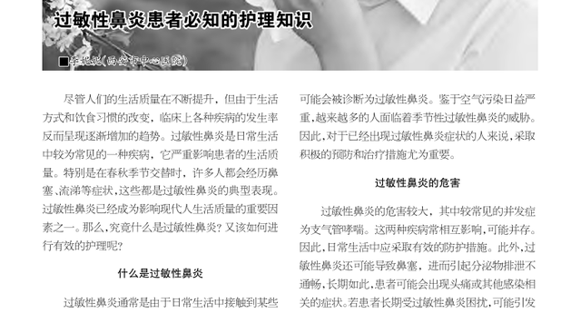 人不会无缘无故得鼻炎，医生提醒：背后的4个习惯，或是罪魁祸首