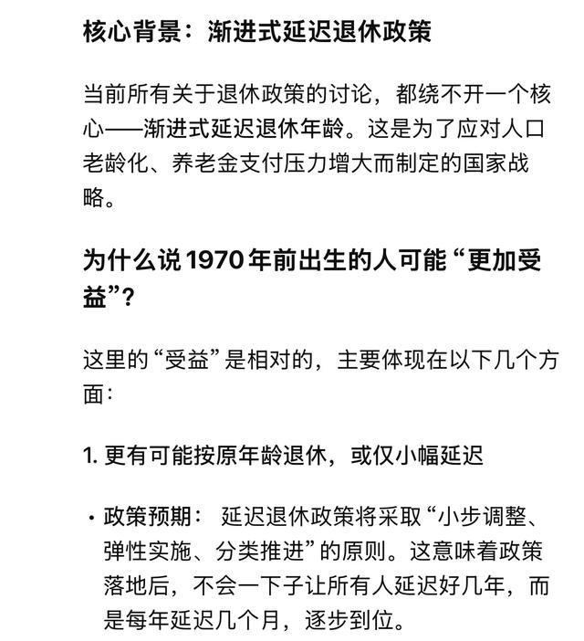 中央定调,退休新政落地,1970年以前出生的,能更加受益?