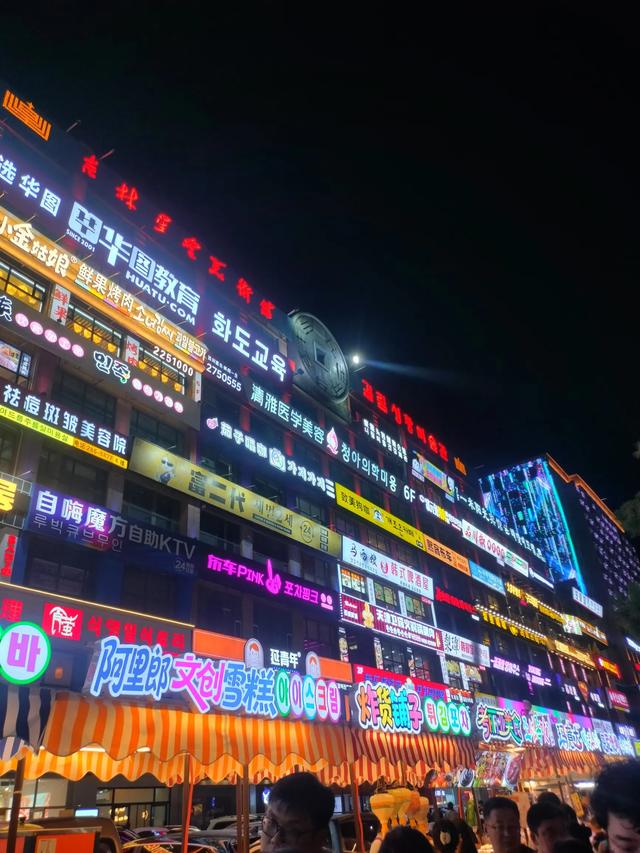 延边大学网红墙:光影燃动城市夜,烟火照亮文旅潮