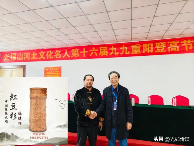 秋韵登高·文脉传承--河北文化名人光禄山第16届九九重阳雅集纪略