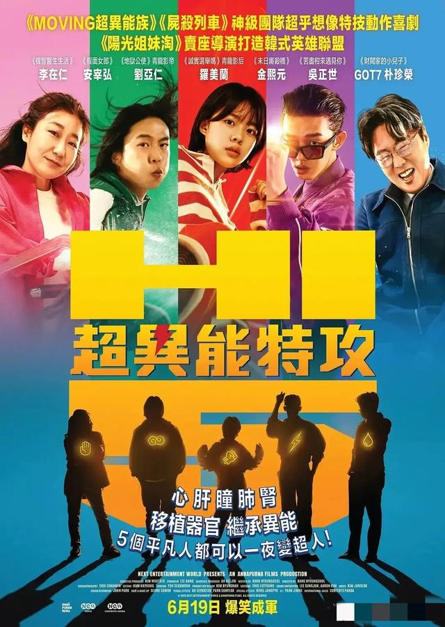 2025必看！10部韩国特工电影：谍影、反转、人性全拉满，拯救片荒