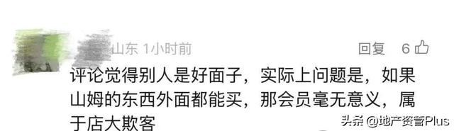 是山姆背叛了阶级，还是中产背叛了国籍？