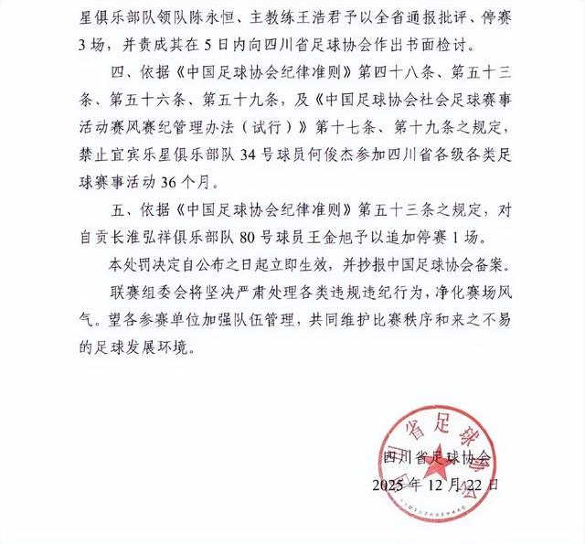 昨夜今晨丨雨雪来了！天津一区黄色预警丨知名歌手回应国籍传闻丨北京朝阳警方通报丨一地深夜地震