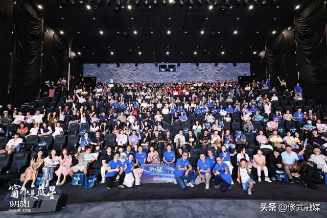 《窗外是蓝星》，咱们影院见！
