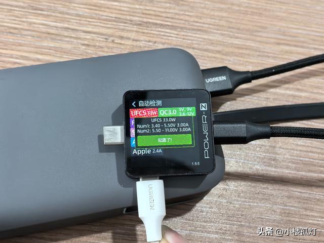 酷态科CP24自带线移动电源充电宝性能评测