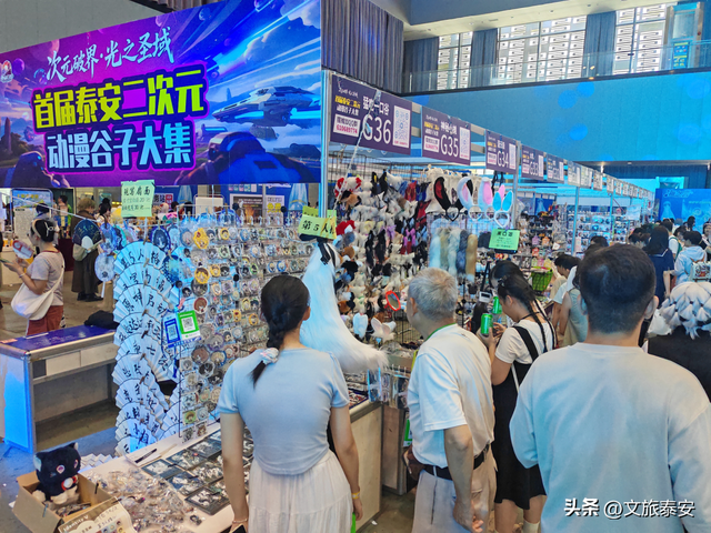 全球首个动漫音乐登山嘉年华成功举办！泰安迈入“次元文旅2.0时代”