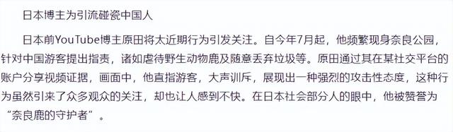 交锋结束，中方告知联合国，审判日本已开始，自卫队军机又被照射