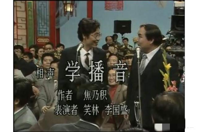 相声界泰斗北京聚会，李国盛坐C位，李金斗 赵炎 石富宽站二排