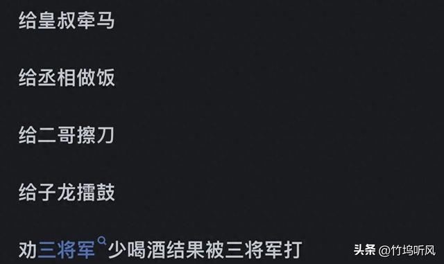 如果回到三国，让你任选一人来辅佐，你会选谁？评论区要笑死人了