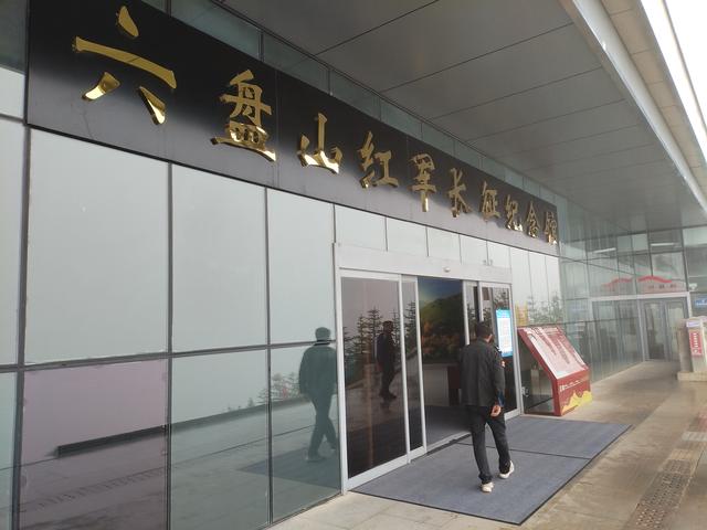 云里雾里.六盘山.胜利之山