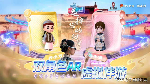 乔家大院多举措筹备国庆，打造智慧文旅新体验