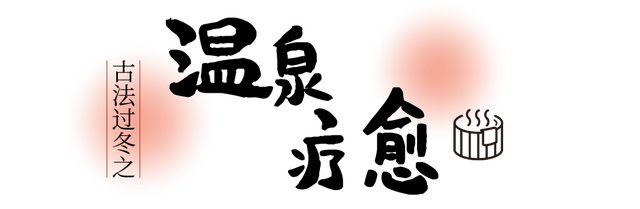 山东人古法过冬大赏