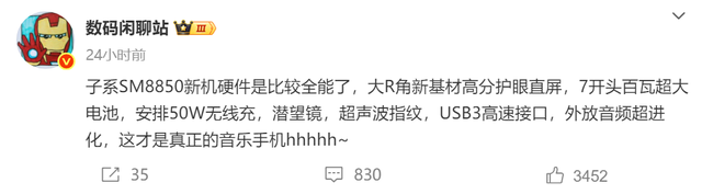 新机盘点：7500mAh旗舰手机；6.3英寸小屏旗舰新机