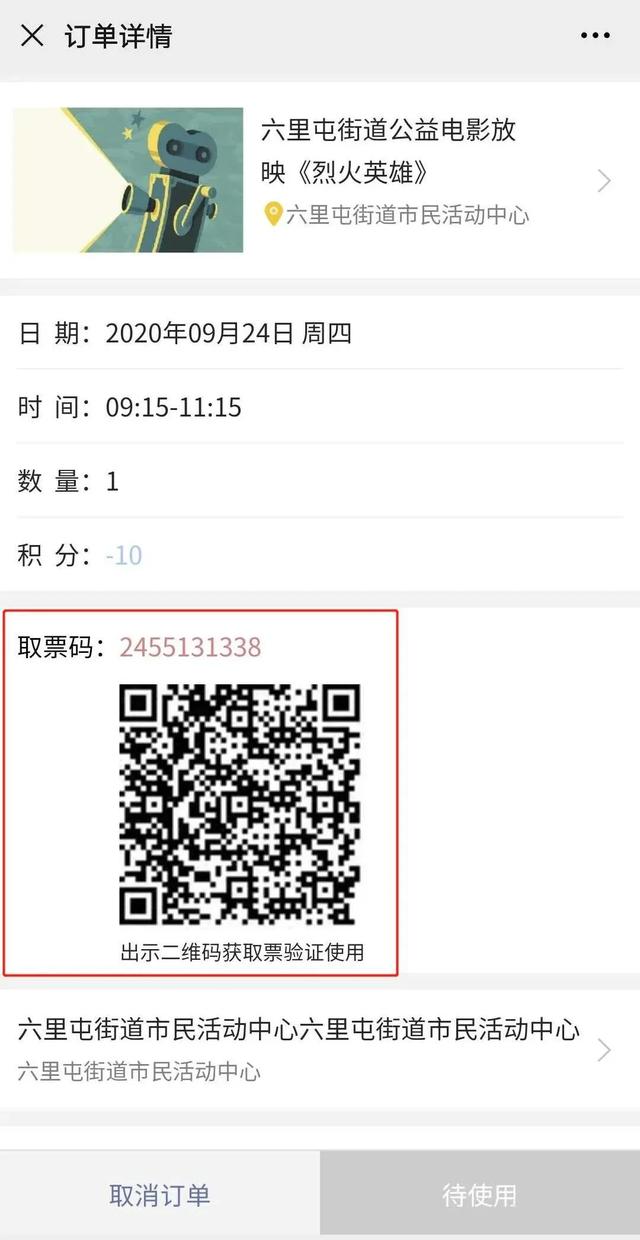 北京博物馆季｜中国电影博物馆——暑期电影博物馆体验活动招募中！