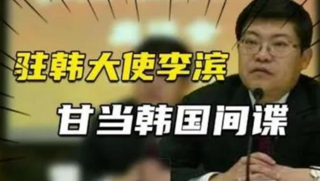 潜伏在我国高层的四大间谍，被安插在军政两界，导致我国损失惨重