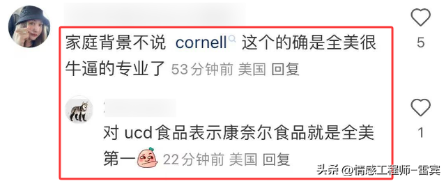 宗继昌领英履历曝光，食品名校毕业3年没工作，同学赞其低调随和