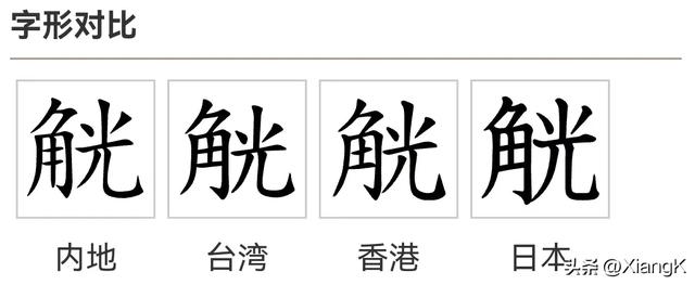 “觥”字怎么读?你知道什么意思吗?“觥筹交错”又是说什么呢?