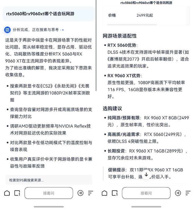 双十一装机太麻烦？手机桌面右滑，烦恼少一半！