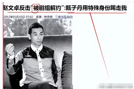 杨幂发声站队，赵文卓甄子丹世纪骂战，如今才知道，是他太渣图片