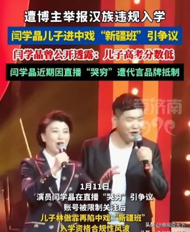 闫学晶风波终于落幕！6个男人惨遭牵连，其中儿媳与继女最不好过