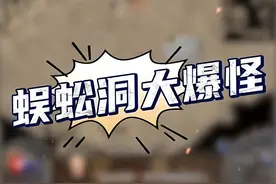 新百区蜈蚣洞宝藏探秘：散人玩家的装备盛宴图片