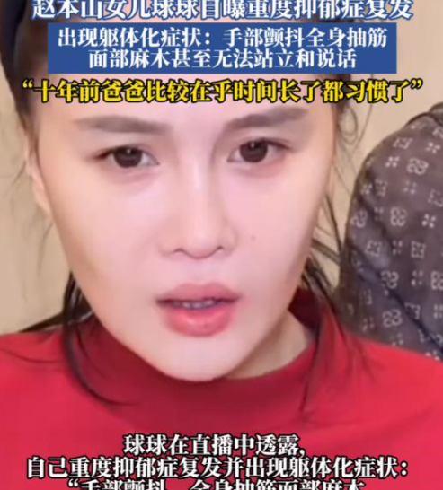 66岁赵本山财产分配成谜，坐拥亿万家产	，4个孩子的去向令人唏嘘