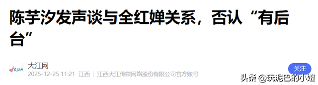 决赛前夜收到陌生短信，陈芋汐首次完整回应，全红婵被反复提及