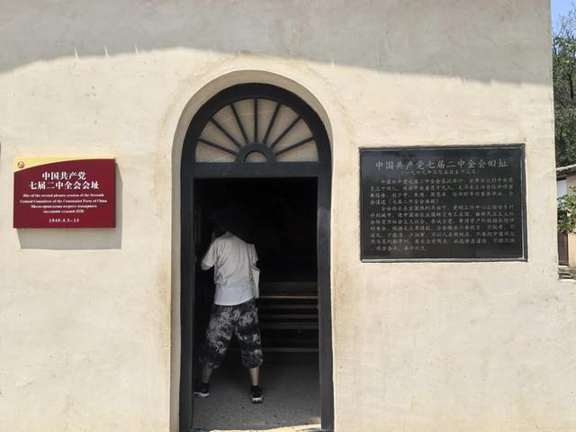 革命圣地西柏坡游记