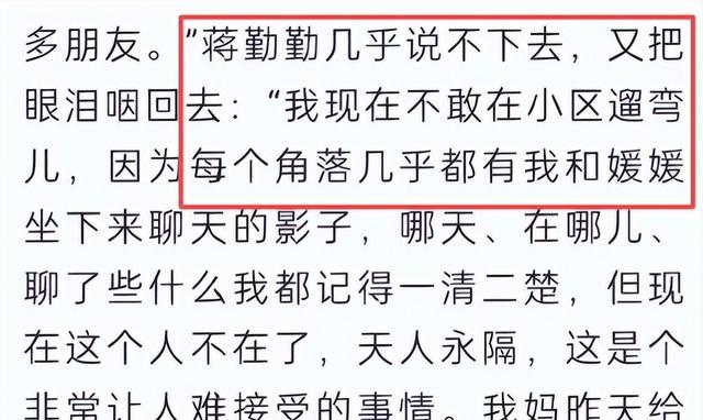 朱媛媛离世才3个月，恶心的一幕发生了，印证了蒋勤勤的担心没错