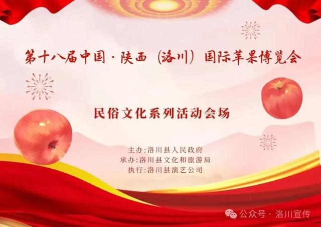 【喜迎果博会】先睹为快！果博会民俗文化系列文艺演出节目单来袭～