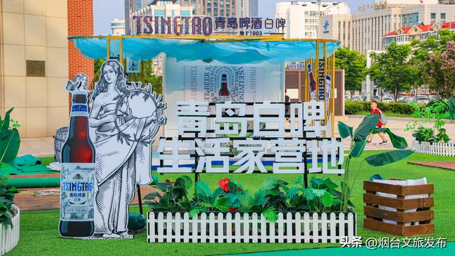 【乐游烟台】乐动芝罘·2025青岛啤酒嘉年华正在芝罘湾热闹开嗨！